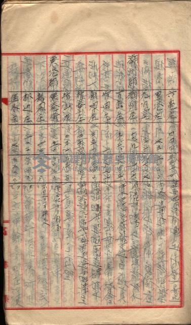  參考綴（土地區劃整理事業調）藏品圖，第428張