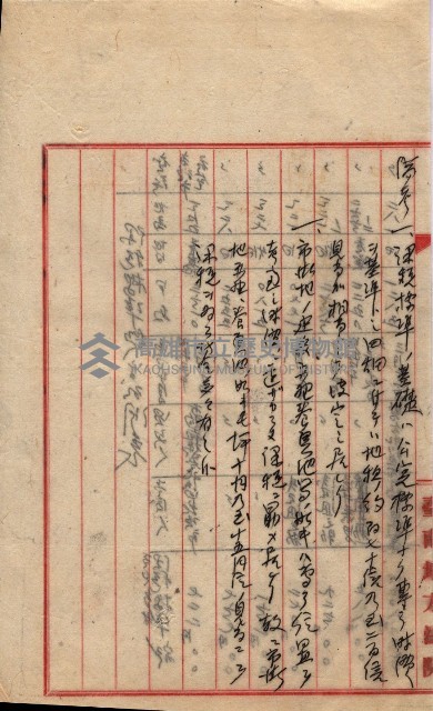 會計檢察關係藏品圖，第427張