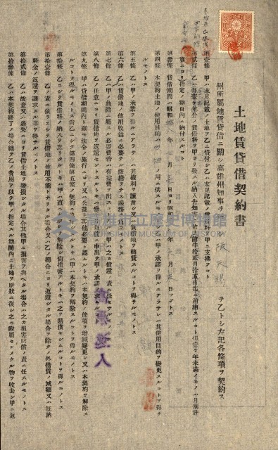 州有地貸付綴（高雄市）藏品圖，第433張