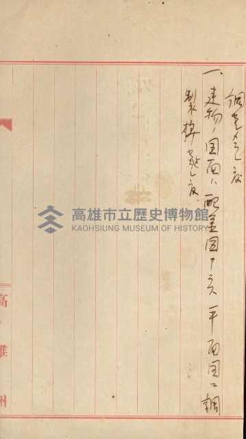 州財產－小學校市街庄（無償讓與）藏品圖，第443張