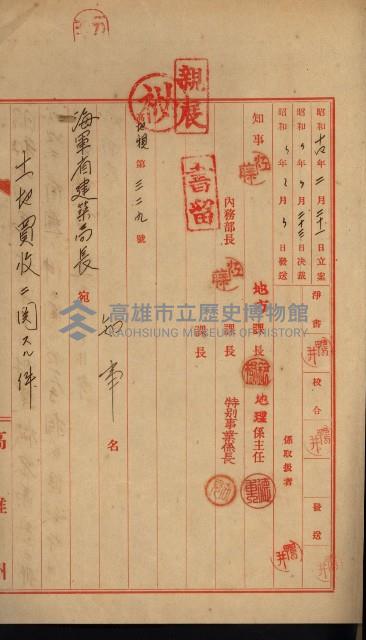 海軍豫算關係藏品圖，第730張