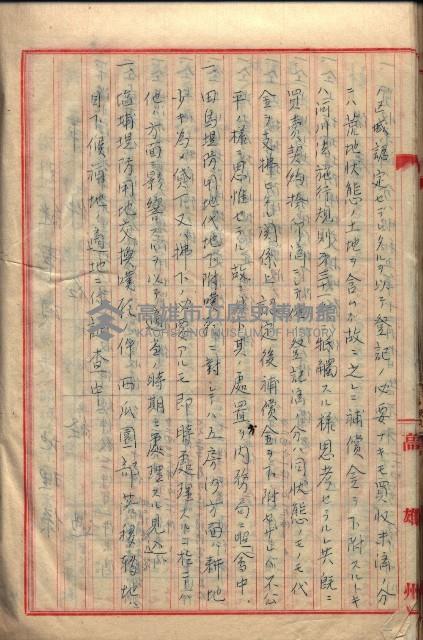  參考綴（土地區劃整理事業調）藏品圖，第528張