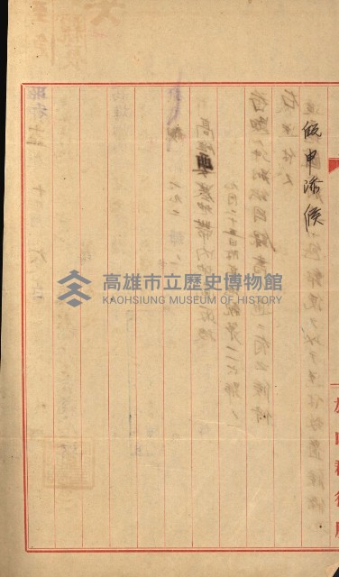 祕密地圖ニ關スル書類（高雄州）藏品圖，第534張