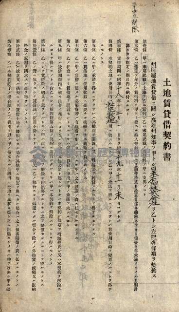 州有地貸付綴（高雄市）藏品圖，第533張