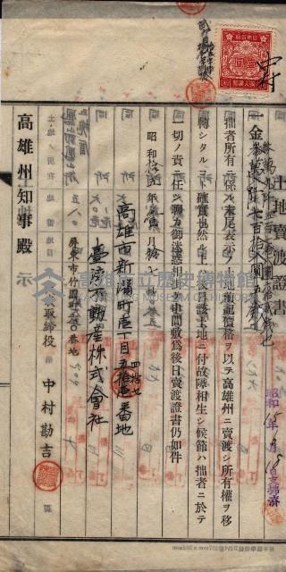 林德宮、五塊厝登記濟證綴
（林德官、五塊厝關係－九之三）藏品圖，第128張