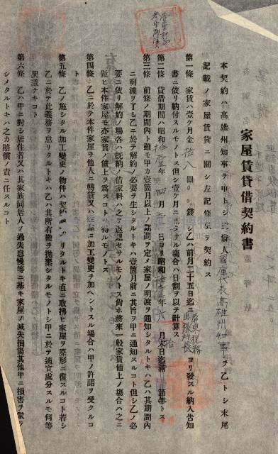 州有建物綴
（昭和十一年度）藏品圖，第130張