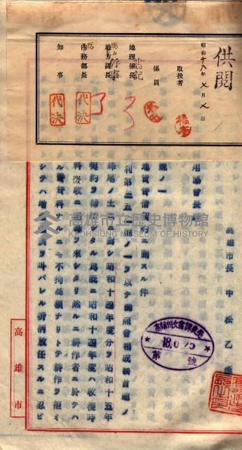 土地利用協會貸付綴
（高雄市小港庄關係）藏品圖，第128張