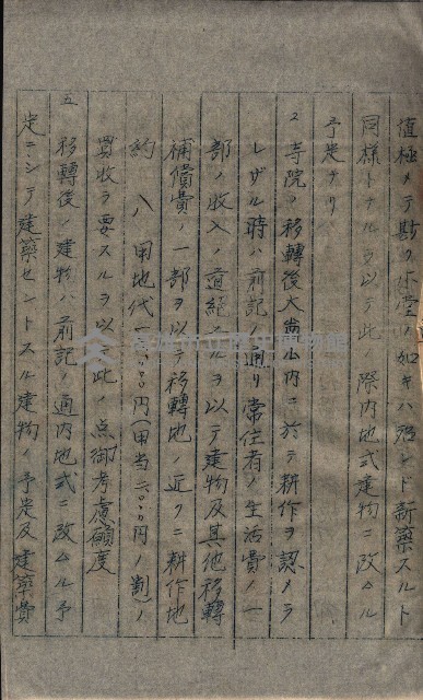 大岡山寺院移轉關係藏品圖，第128張