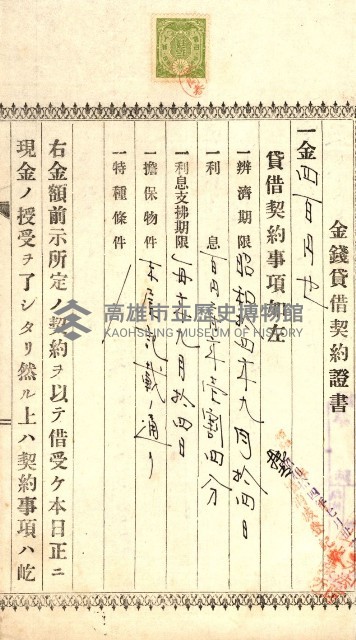 高雄州公共用地－抵當權抹消登記書類綴
（買收關係－卅八之九）藏品圖，第128張