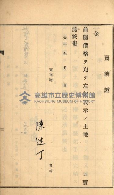 州財產－罹災救助買收
（罹災救助－二十之六）藏品圖，第128張