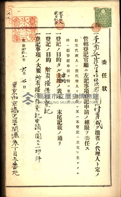 建物登記申請書、囑託書、通知書
附屬書類綴込帳（建申第壱號）藏品圖，第128張