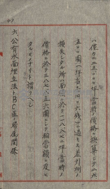 草衙重工業用地藏品圖，第127張