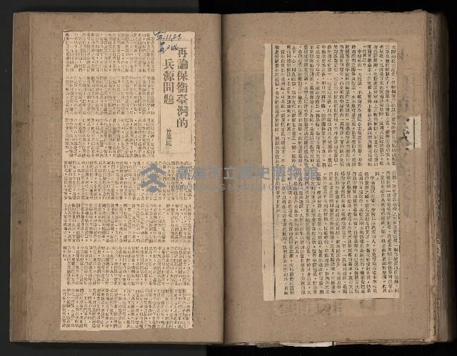 民國38、39年國内及國際新聞剪報集藏品圖，第127張