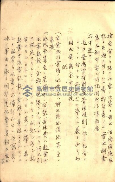 臺灣地理例規別冊（大野）藏品圖，第128張