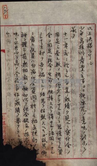 產業組合登記囑託書類綴帳 
（申產第拾弍號）藏品圖，第128張