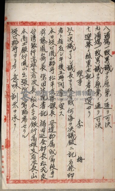 產業組合登記嘱託書類綴込帳藏品圖，第128張