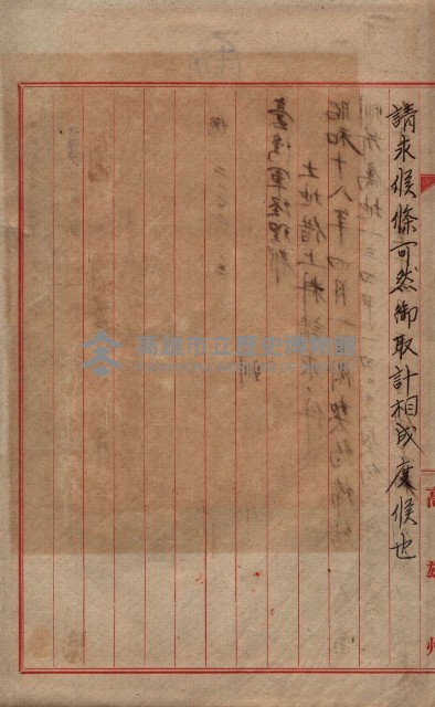 州有地臺灣軍借上契約綴藏品圖，第133張