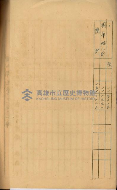 海軍用地高雄州公共用地交換件
（左營、草衙）藏品圖，第128張