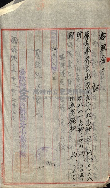 陸軍用地藏品圖，第128張