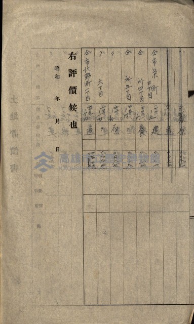 雜件綴
（其之他－十三之十一）藏品圖，第135張