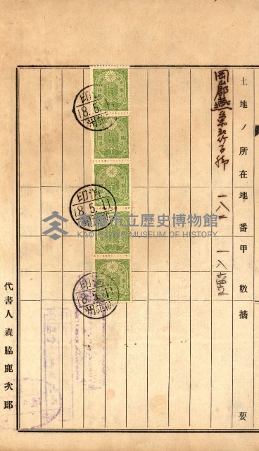 土地地圖謄本請求書（高雄州）藏品圖，第128張