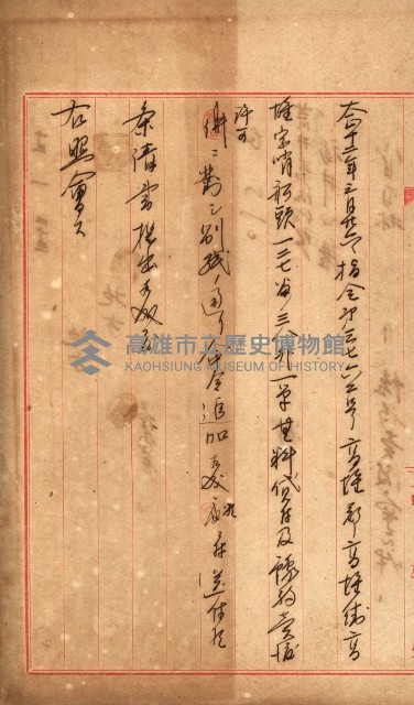 豫約開墾（荒井泰治、荒井泰男）藏品圖，第131張