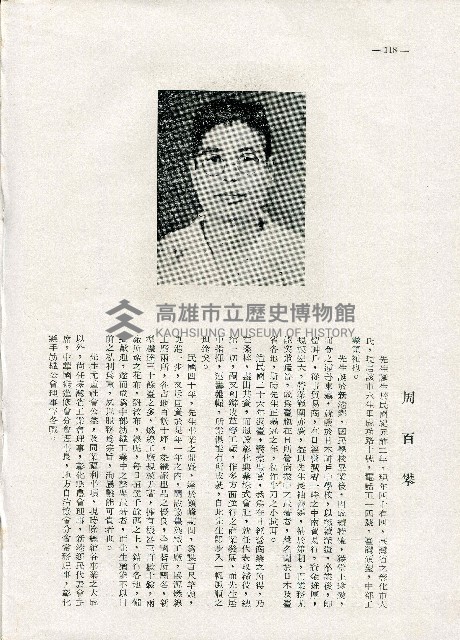 《台灣名人集》（第一集）藏品圖，第127張