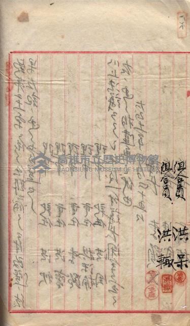 產業組合登記囑託書類綴入帳 
（申產第拾壱號）藏品圖，第128張