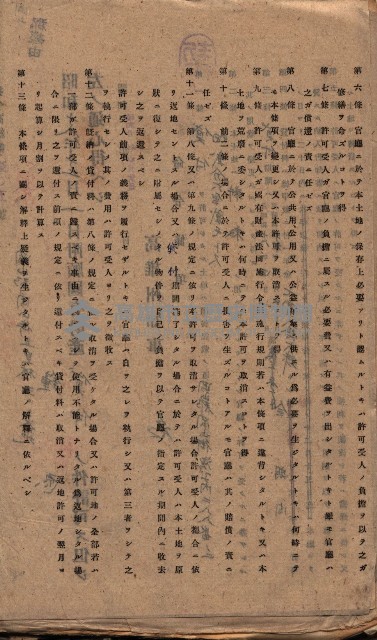 國有財產貸付許可綴（高雄州岡山郡）藏品圖，第128張