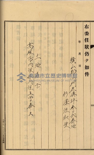 內惟海軍用地及建物移轉二關スル件藏品圖，第128張