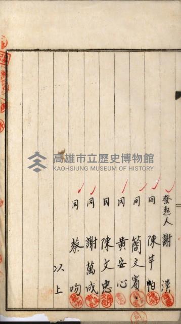 商業登記申請書類綴込帳－昭和三年一月至十二月藏品圖，第128張