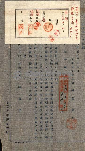 海軍用地水道敷地買收綴藏品圖，第129張