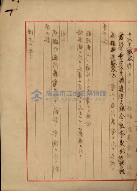 戰爭保險關係綴藏品圖，第128張