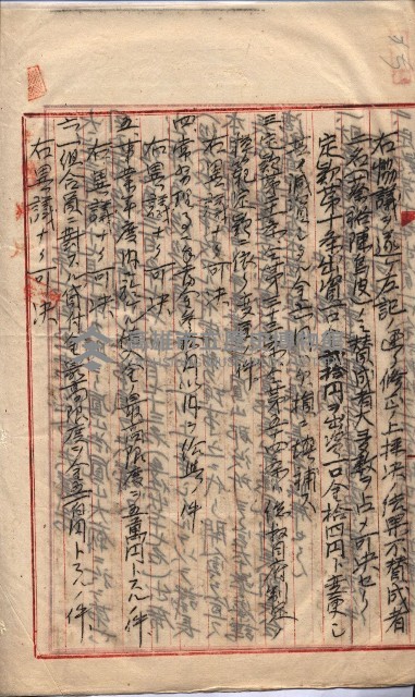 產業組合登記囑託書類綴入帳 
（申產第拾參號）藏品圖，第128張