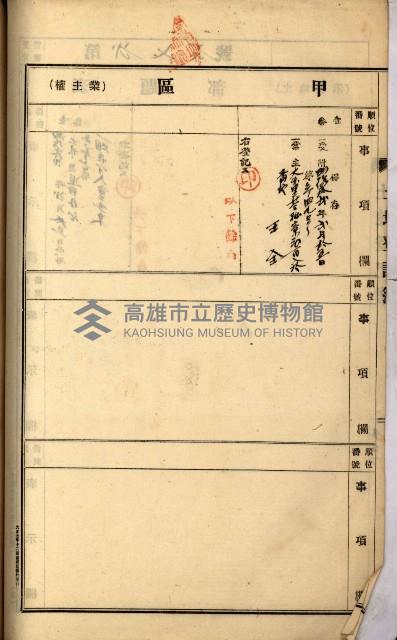 州財產－罹災救助買收
（罹災救助－二十之四）藏品圖，第127張