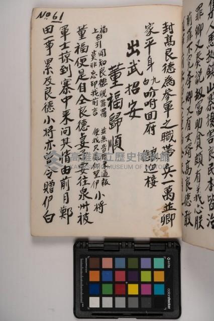 皮影戲劇本-《高良德全本》藏品圖，第127張