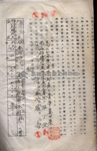 海軍（施設部ヨリ返戾借地支拂關係） 藏品圖，第128張