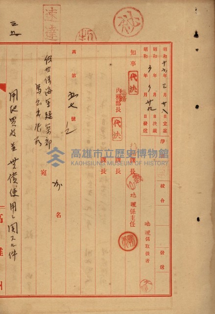 臺灣製糖株式會社土地買收藏品圖，第132張