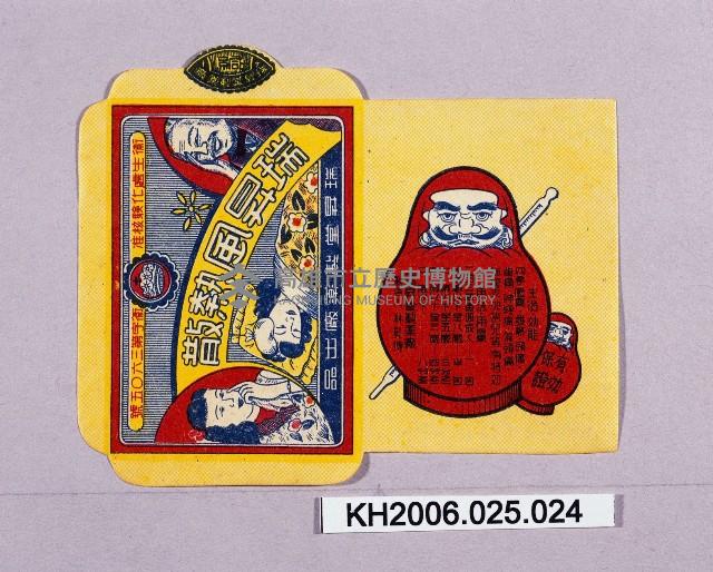 登錄號:KH2006.025.0024藏品圖，第1張