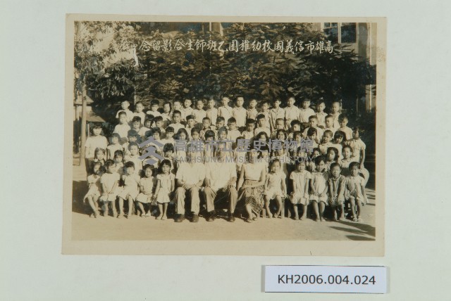 高雄市信義國校幼稚園乙班師生合影藏品圖，第1張