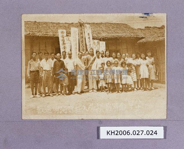 登錄號:KH2006.027.0024藏品圖，第1張