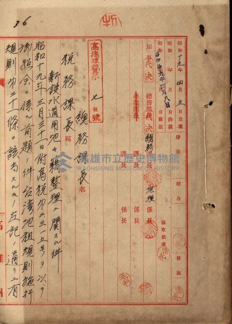 海軍地理係藏品圖，第28張