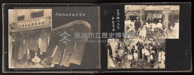 高雄市首屆（民選）市長競選紀錄攝影第二冊（相冊）藏品圖，第27張
