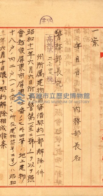 州有建物綴
（昭和十一年度）藏品圖，第29張