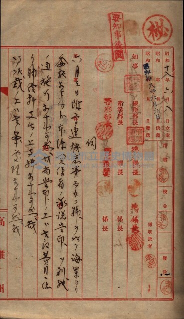 大岡山寺院移轉關係藏品圖，第28張
