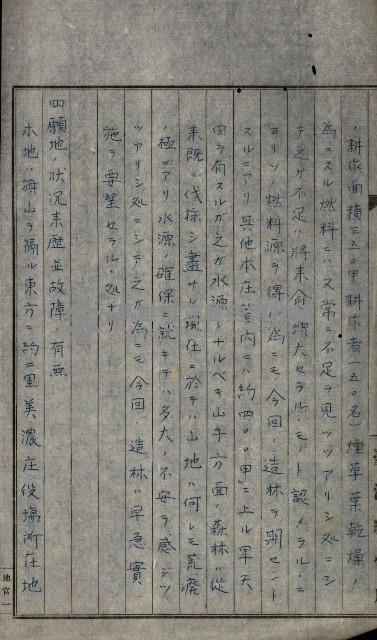 貸渡（旗山郡－許可人美濃信用組合）藏品圖，第29張