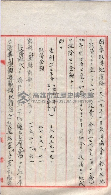 會計檢察關係藏品圖，第27張