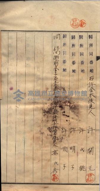 陀子土取（高臨營ノ內一號）藏品圖，第28張