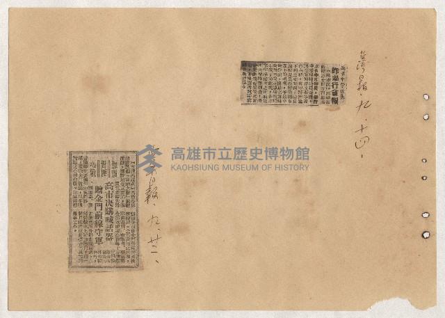 高雄市長謝掙強出巡、活動、講演剪報資料藏品圖，第27張