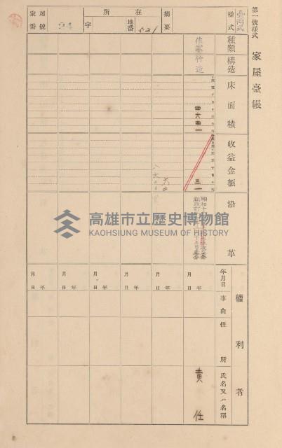 鳳山郡大寮庄拷潭家屋臺帳（一冊之內第一號）藏品圖，第28張
